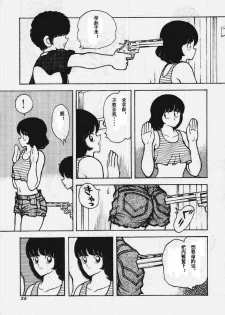 [STUDIO SHARAKU (Sharaku Seiya)] Kanshoku Touch vol.4 (Miyuki) [Chinese] [ieok] - page 24