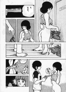 [STUDIO SHARAKU (Sharaku Seiya)] Kanshoku Touch vol.4 (Miyuki) [Chinese] [ieok] - page 26
