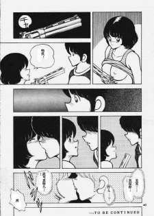 [STUDIO SHARAKU (Sharaku Seiya)] Kanshoku Touch vol.4 (Miyuki) [Chinese] [ieok] - page 39
