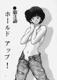 [STUDIO SHARAKU (Sharaku Seiya)] Kanshoku Touch vol.4 (Miyuki) [Chinese] [ieok] - page 4