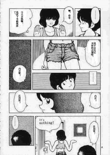 [STUDIO SHARAKU (Sharaku Seiya)] Kanshoku Touch vol.4 (Miyuki) [Chinese] [ieok] - page 7