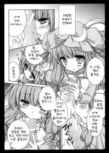 (Reitaisai 8) [Kinokonomi (konomi)] Rental Patchouli Chan (Touhou Project) [Korean] - page 9