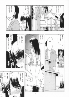 [Studio Wallaby (Raipa ZRX)] Arashi to Issho (GAD GUARD) - page 17