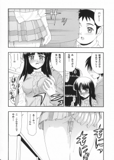 [Studio Wallaby (Raipa ZRX)] Arashi to Issho (GAD GUARD) - page 18