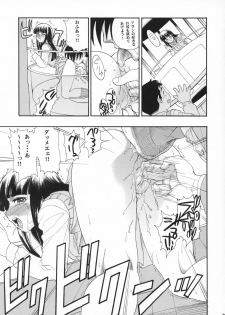 [Studio Wallaby (Raipa ZRX)] Arashi to Issho (GAD GUARD) - page 23