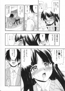[Studio Wallaby (Raipa ZRX)] Arashi to Issho (GAD GUARD) - page 24