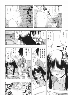 [Studio Wallaby (Raipa ZRX)] Arashi to Issho (GAD GUARD) - page 26