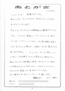 [Studio Wallaby (Raipa ZRX)] Arashi to Issho (GAD GUARD) - page 4