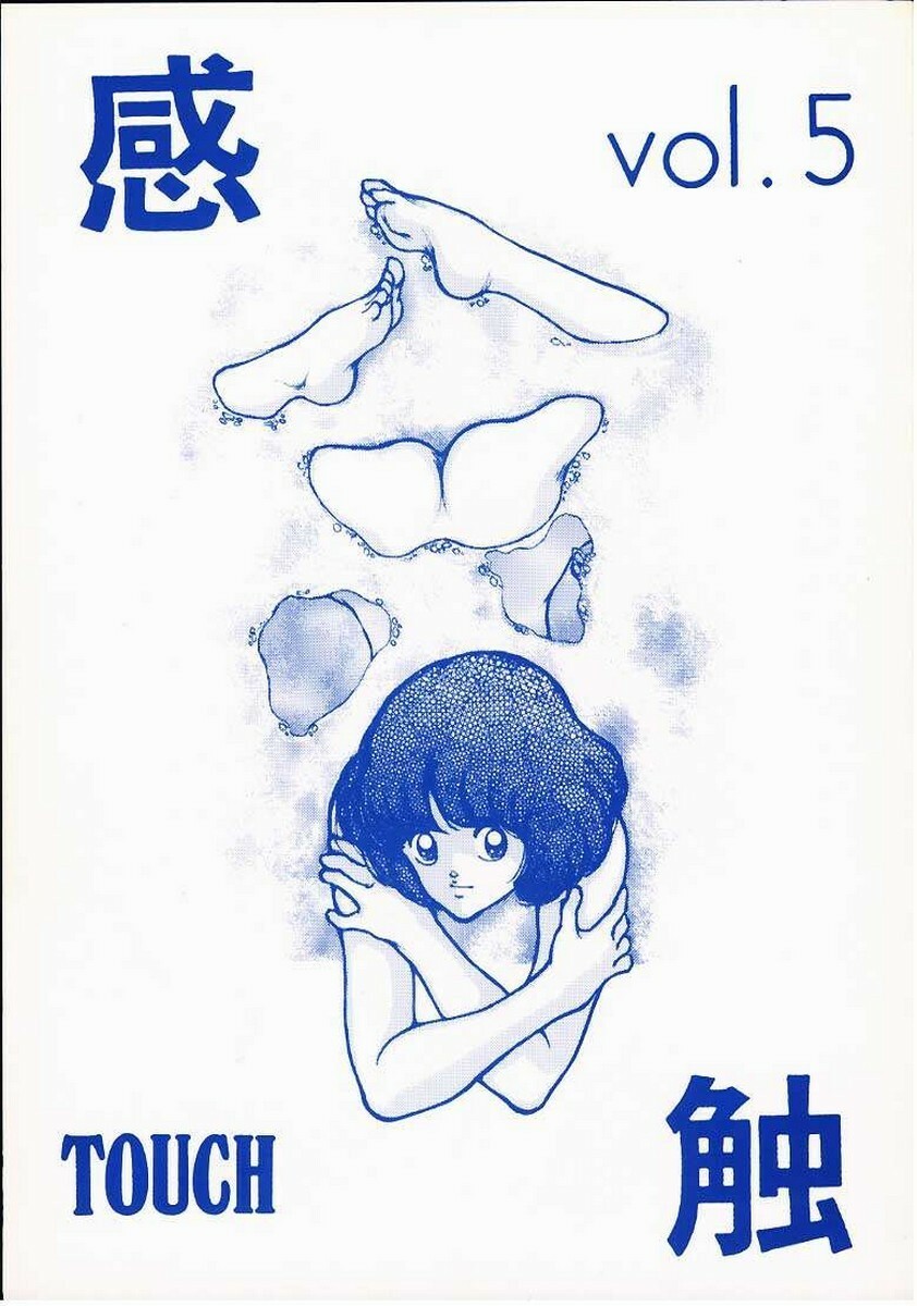 [STUDIO SHARAKU (Sharaku Seiya)] Kanshoku Touch vol.5 (Miyuki) [Chinese] [ieok] page 1 full