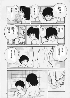 [STUDIO SHARAKU (Sharaku Seiya)] Kanshoku Touch vol.5 (Miyuki) [Chinese] [ieok] - page 10