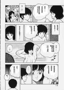 [STUDIO SHARAKU (Sharaku Seiya)] Kanshoku Touch vol.5 (Miyuki) [Chinese] [ieok] - page 11
