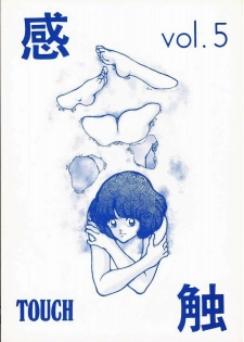 [STUDIO SHARAKU (Sharaku Seiya)] Kanshoku Touch vol.5 (Miyuki) [Chinese] [ieok] - page 1