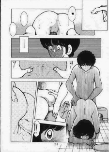 [STUDIO SHARAKU (Sharaku Seiya)] Kanshoku Touch vol.5 (Miyuki) [Chinese] [ieok] - page 25
