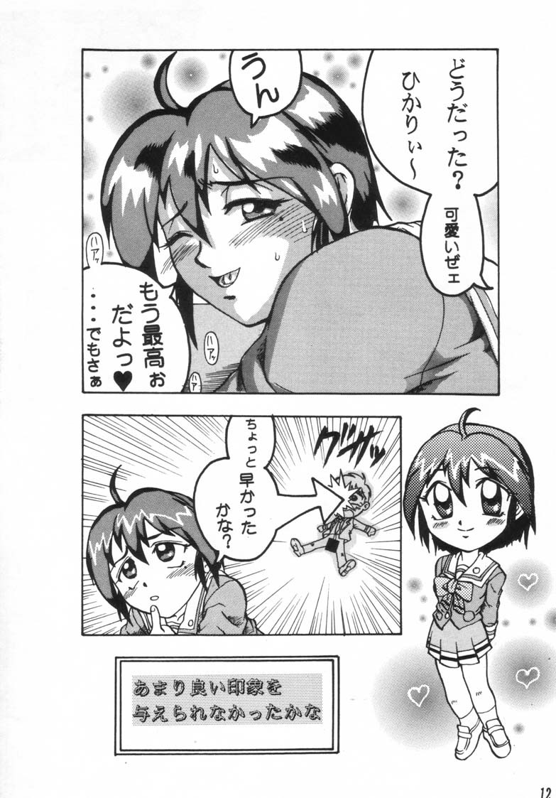 [BLACK ONIX (S Master)] Comic Endorphin 6 DISK 1 (Tokimeki Memorial 2) page 12 full