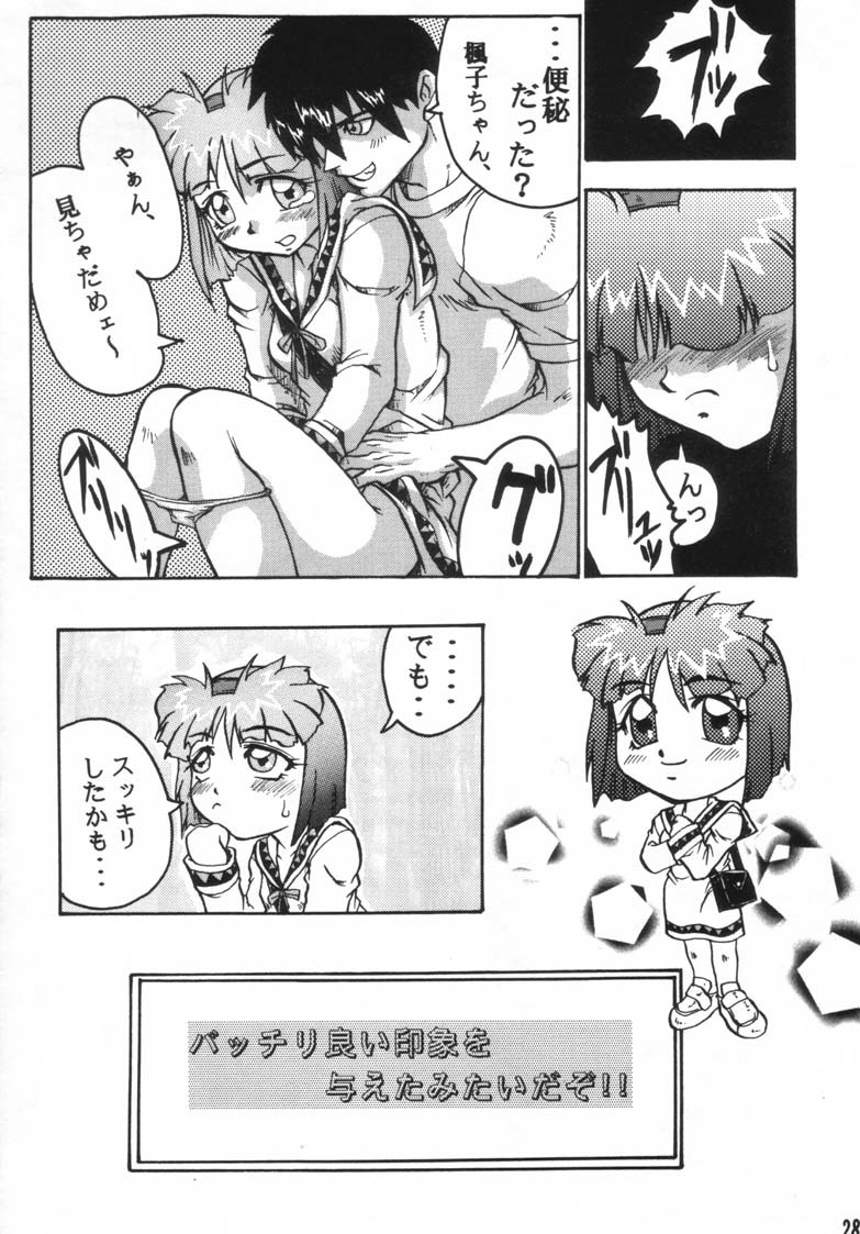 [BLACK ONIX (S Master)] Comic Endorphin 6 DISK 1 (Tokimeki Memorial 2) page 28 full