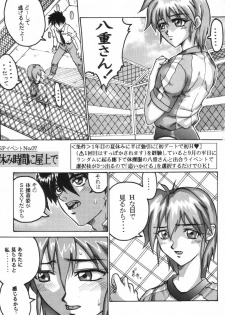 [BLACK ONIX (S Master)] Comic Endorphin 6 DISK 1 (Tokimeki Memorial 2) - page 13