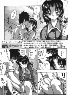 [BLACK ONIX (S Master)] Comic Endorphin 6 DISK 1 (Tokimeki Memorial 2) - page 21