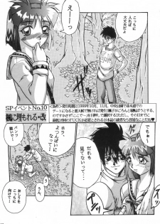 [BLACK ONIX (S Master)] Comic Endorphin 6 DISK 1 (Tokimeki Memorial 2) - page 23