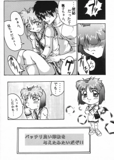 [BLACK ONIX (S Master)] Comic Endorphin 6 DISK 1 (Tokimeki Memorial 2) - page 28