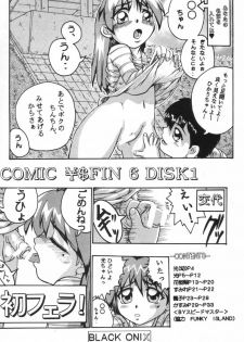 [BLACK ONIX (S Master)] Comic Endorphin 6 DISK 1 (Tokimeki Memorial 2) - page 4