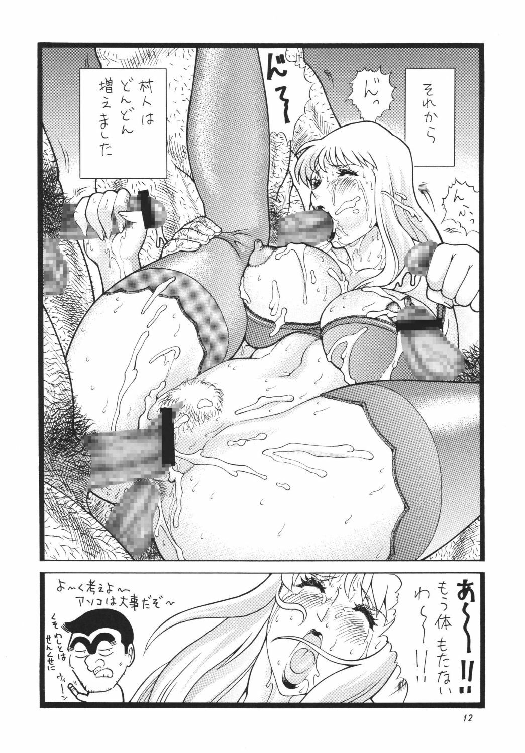 [Rippadou (Ootake Pashio)] Gorippa 5 (Various) [Digital] page 11 full