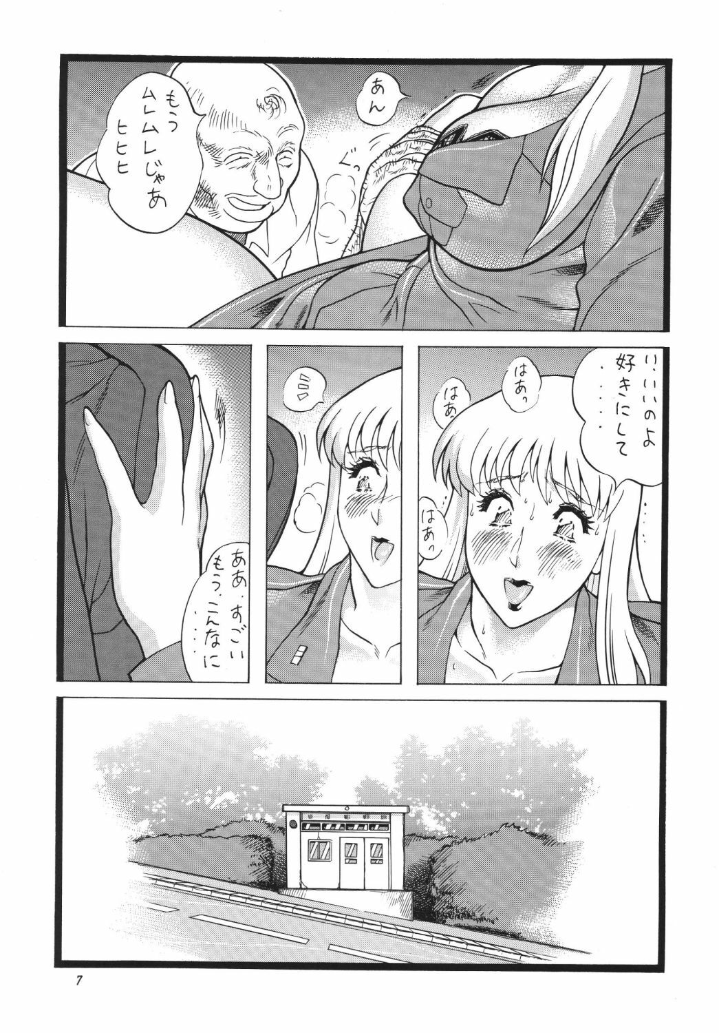 [Rippadou (Ootake Pashio)] Gorippa 5 (Various) [Digital] page 6 full