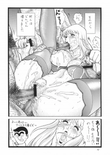 [Rippadou (Ootake Pashio)] Gorippa 5 (Various) [Digital] - page 11