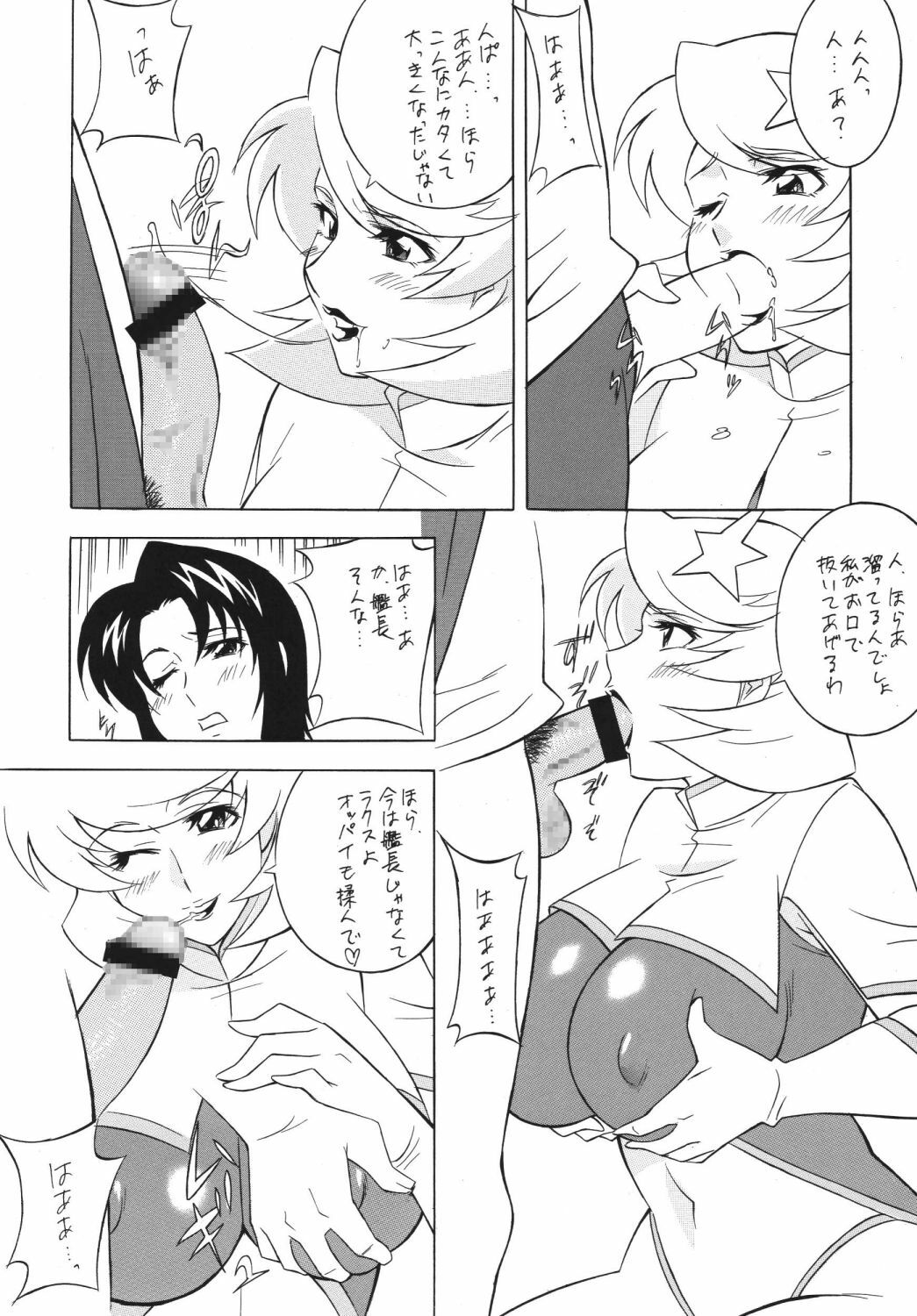 [Rippadou (Minazuki Akira)] Okachi Mentaiko DESTINY (Gundam SEED DESTINY) [Digital] page 25 full