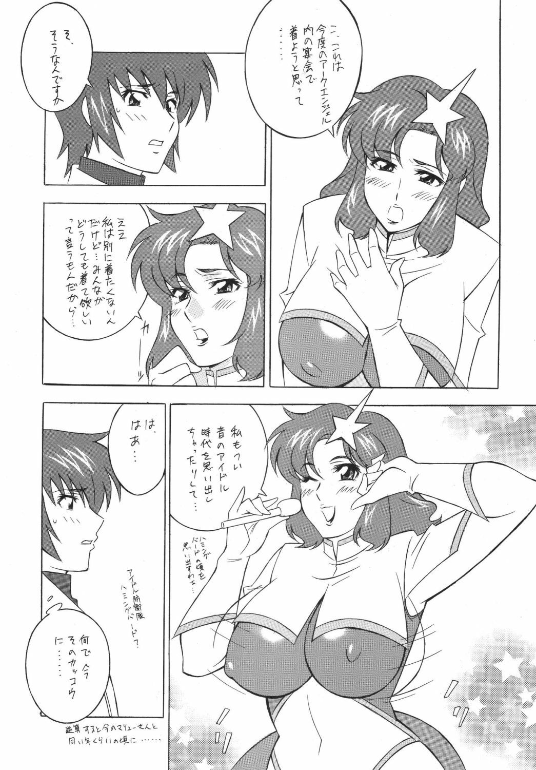 [Rippadou (Minazuki Akira)] Okachi Mentaiko DESTINY (Gundam SEED DESTINY) [Digital] page 32 full