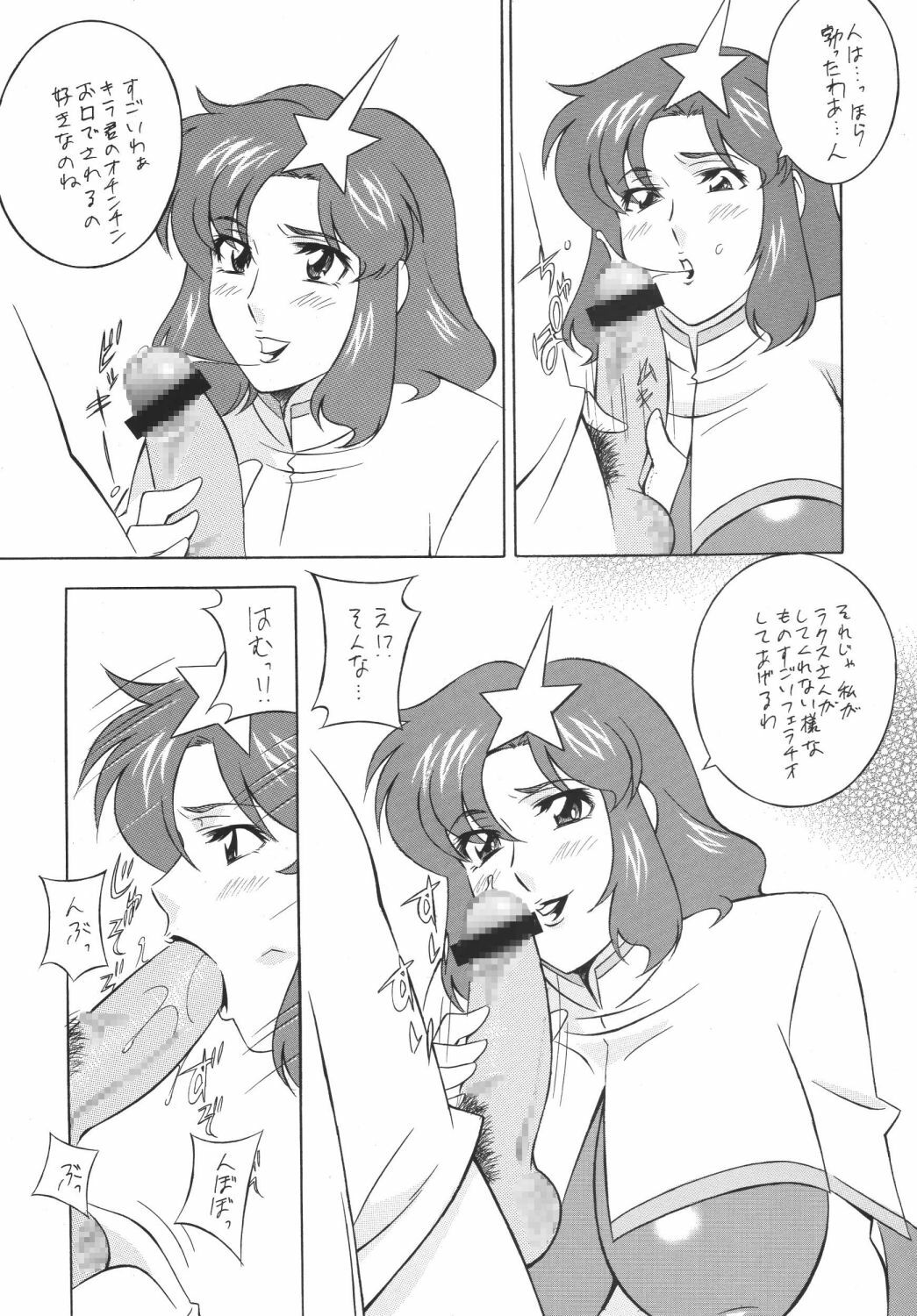 [Rippadou (Minazuki Akira)] Okachi Mentaiko DESTINY (Gundam SEED DESTINY) [Digital] page 35 full