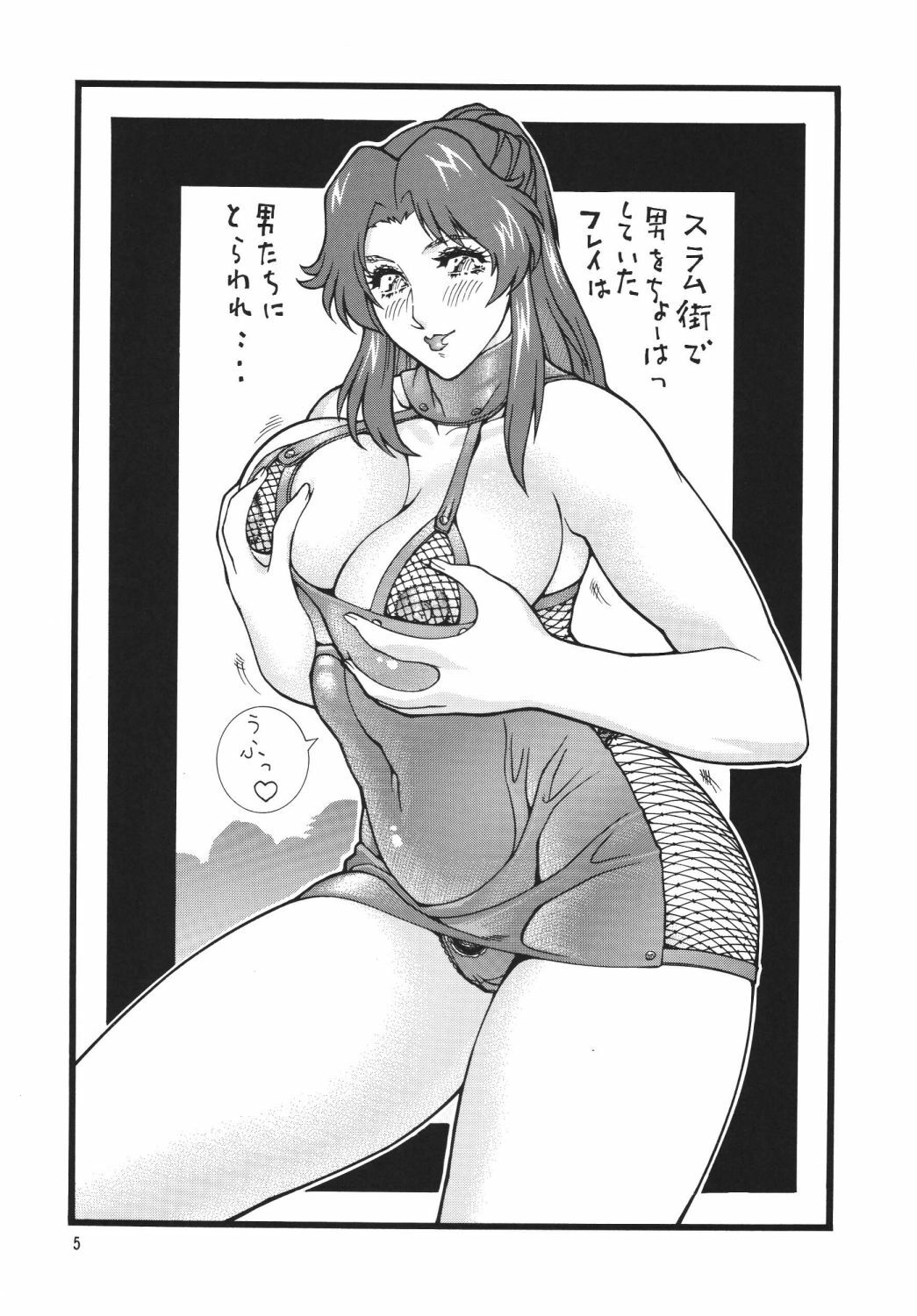 [Rippadou (Minazuki Akira)] Okachi Mentaiko DESTINY (Gundam SEED DESTINY) [Digital] page 4 full