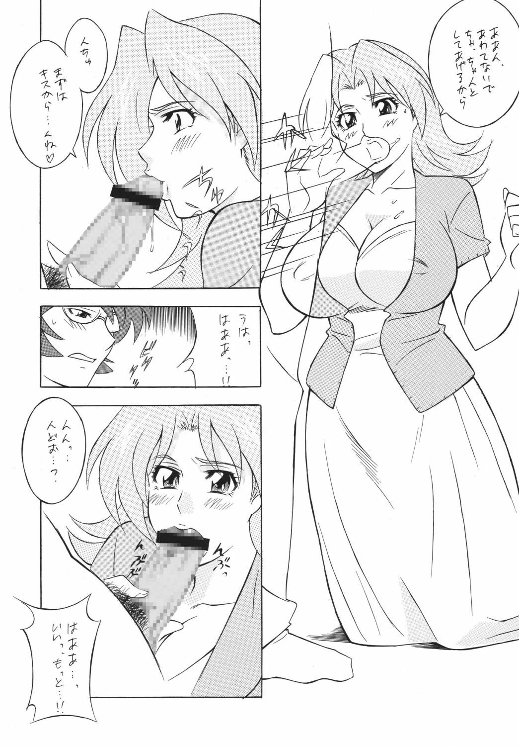 [Rippadou (Minazuki Akira)] Okachi Mentaiko DESTINY (Gundam SEED DESTINY) [Digital] page 71 full