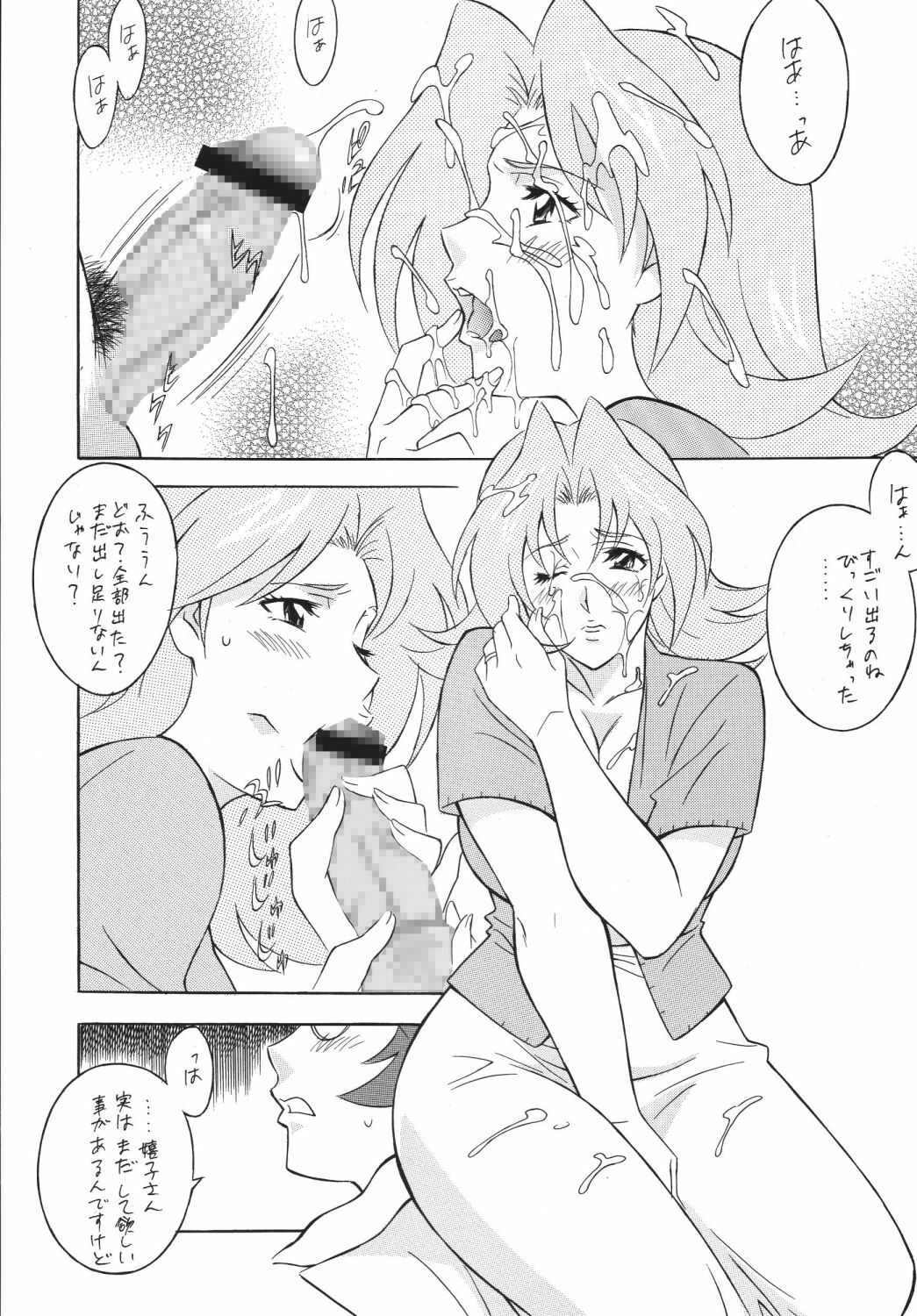 [Rippadou (Minazuki Akira)] Okachi Mentaiko DESTINY (Gundam SEED DESTINY) [Digital] page 76 full