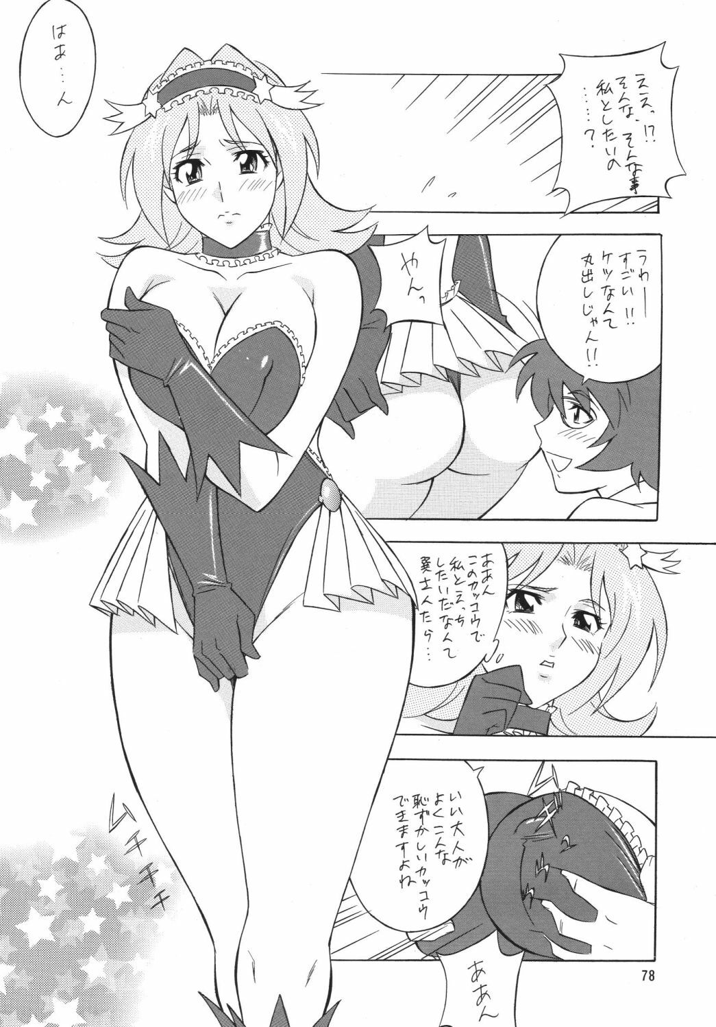 [Rippadou (Minazuki Akira)] Okachi Mentaiko DESTINY (Gundam SEED DESTINY) [Digital] page 77 full