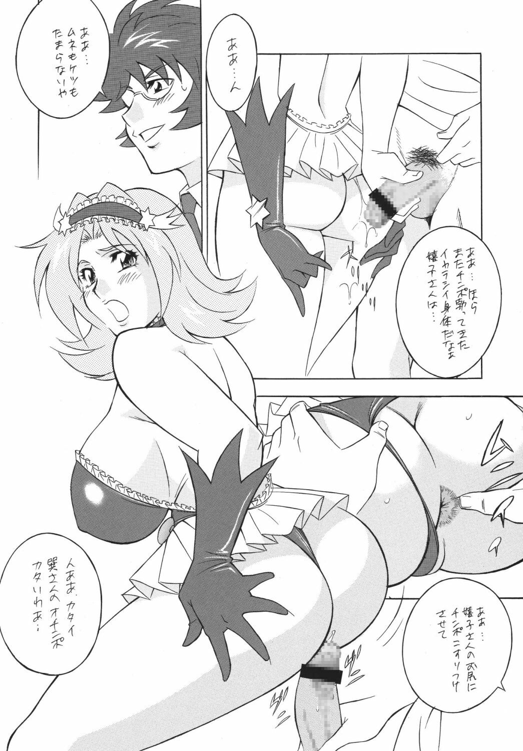 [Rippadou (Minazuki Akira)] Okachi Mentaiko DESTINY (Gundam SEED DESTINY) [Digital] page 79 full