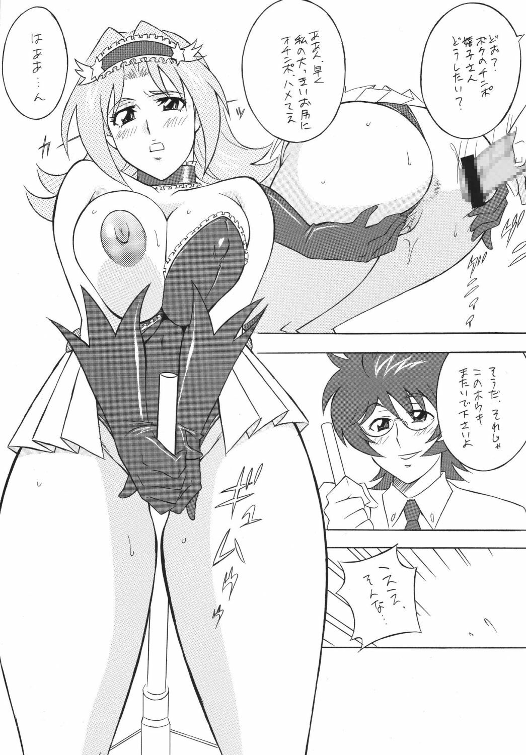 [Rippadou (Minazuki Akira)] Okachi Mentaiko DESTINY (Gundam SEED DESTINY) [Digital] page 80 full