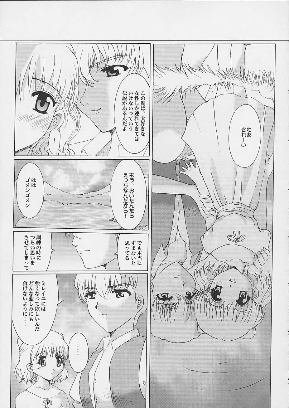 [Neko to Hato (Hatoya Mameshichi)] Promesse Yakusoku no Toki (Noir) page 16 full