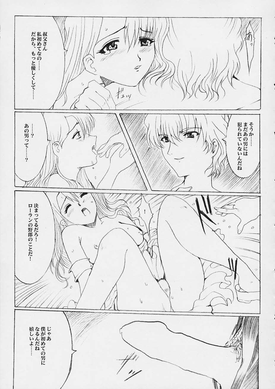 [Neko to Hato (Hatoya Mameshichi)] Promesse Yakusoku no Toki (Noir) page 30 full