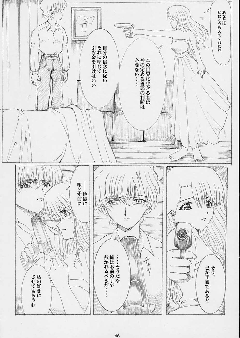 [Neko to Hato (Hatoya Mameshichi)] Promesse Yakusoku no Toki (Noir) page 45 full