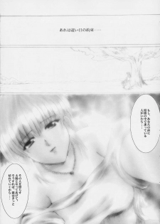 [Neko to Hato (Hatoya Mameshichi)] Promesse Yakusoku no Toki (Noir) - page 4