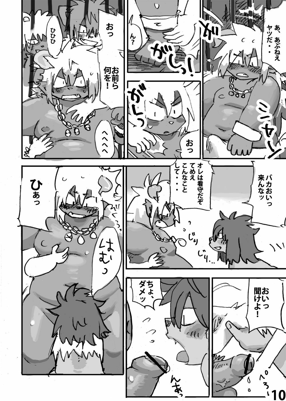 [Rabbit Zone (Shiratama)] Momoiro Prison page 11 full