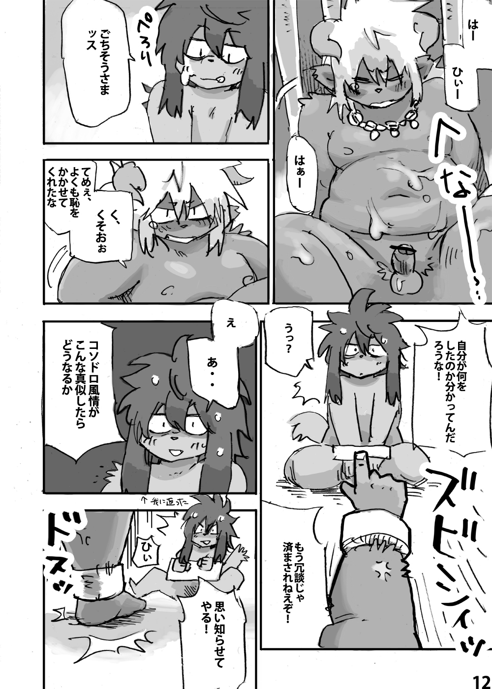 [Rabbit Zone (Shiratama)] Momoiro Prison page 13 full