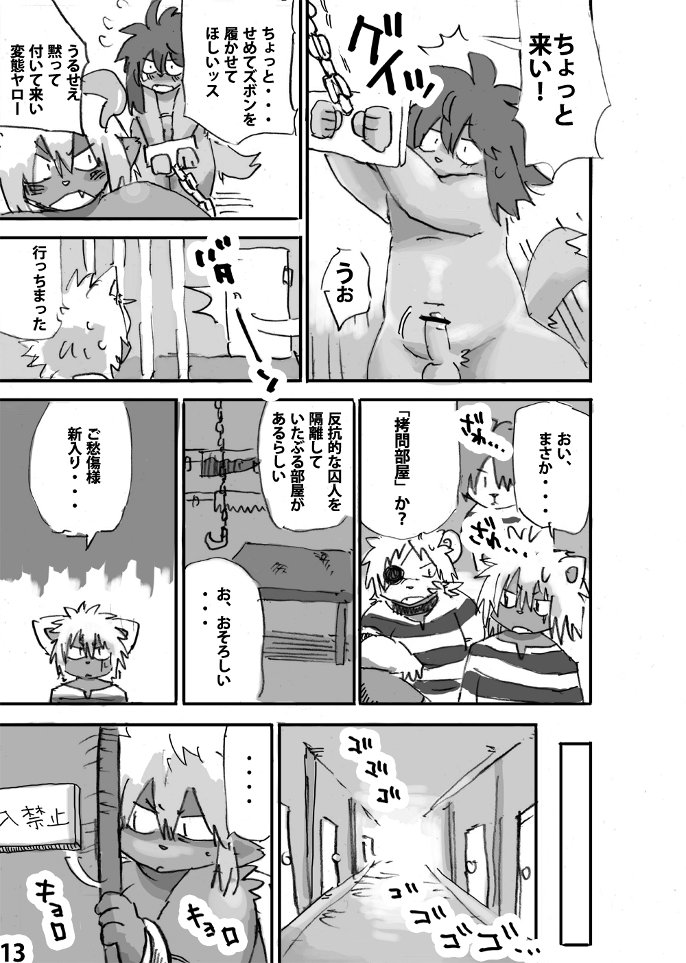[Rabbit Zone (Shiratama)] Momoiro Prison page 14 full
