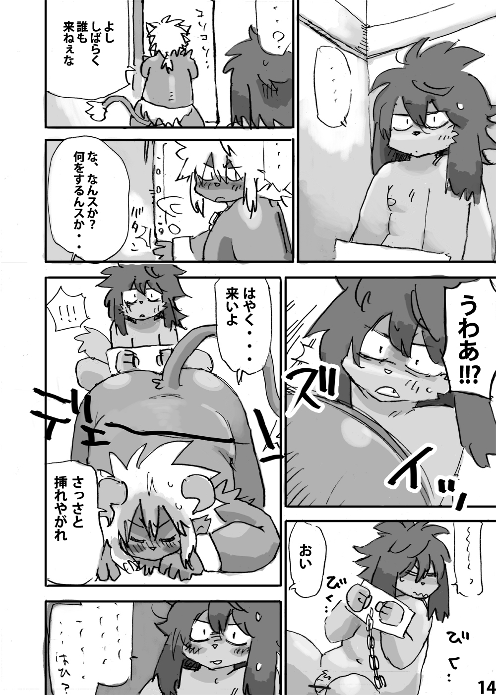 [Rabbit Zone (Shiratama)] Momoiro Prison page 15 full