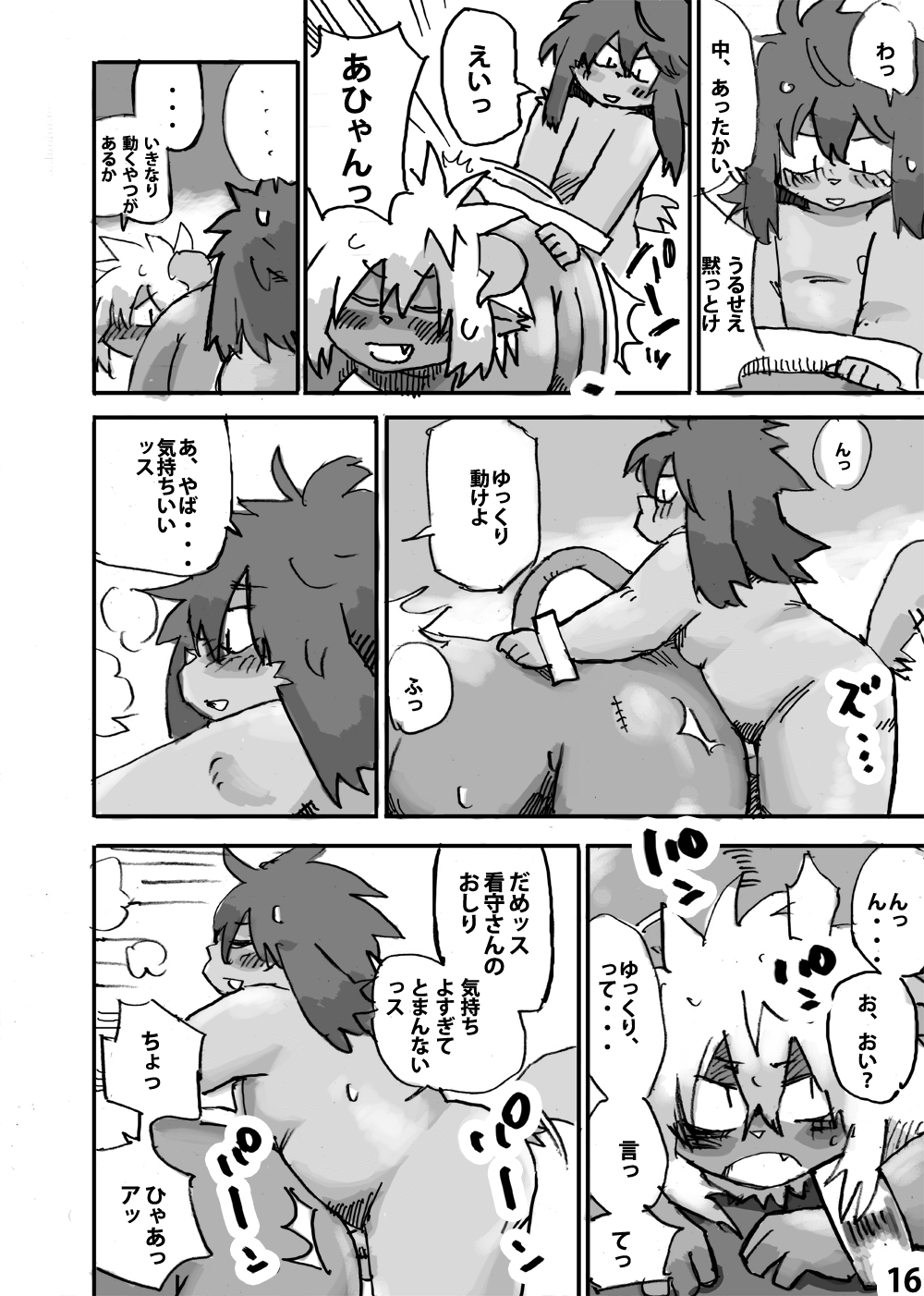 [Rabbit Zone (Shiratama)] Momoiro Prison page 17 full