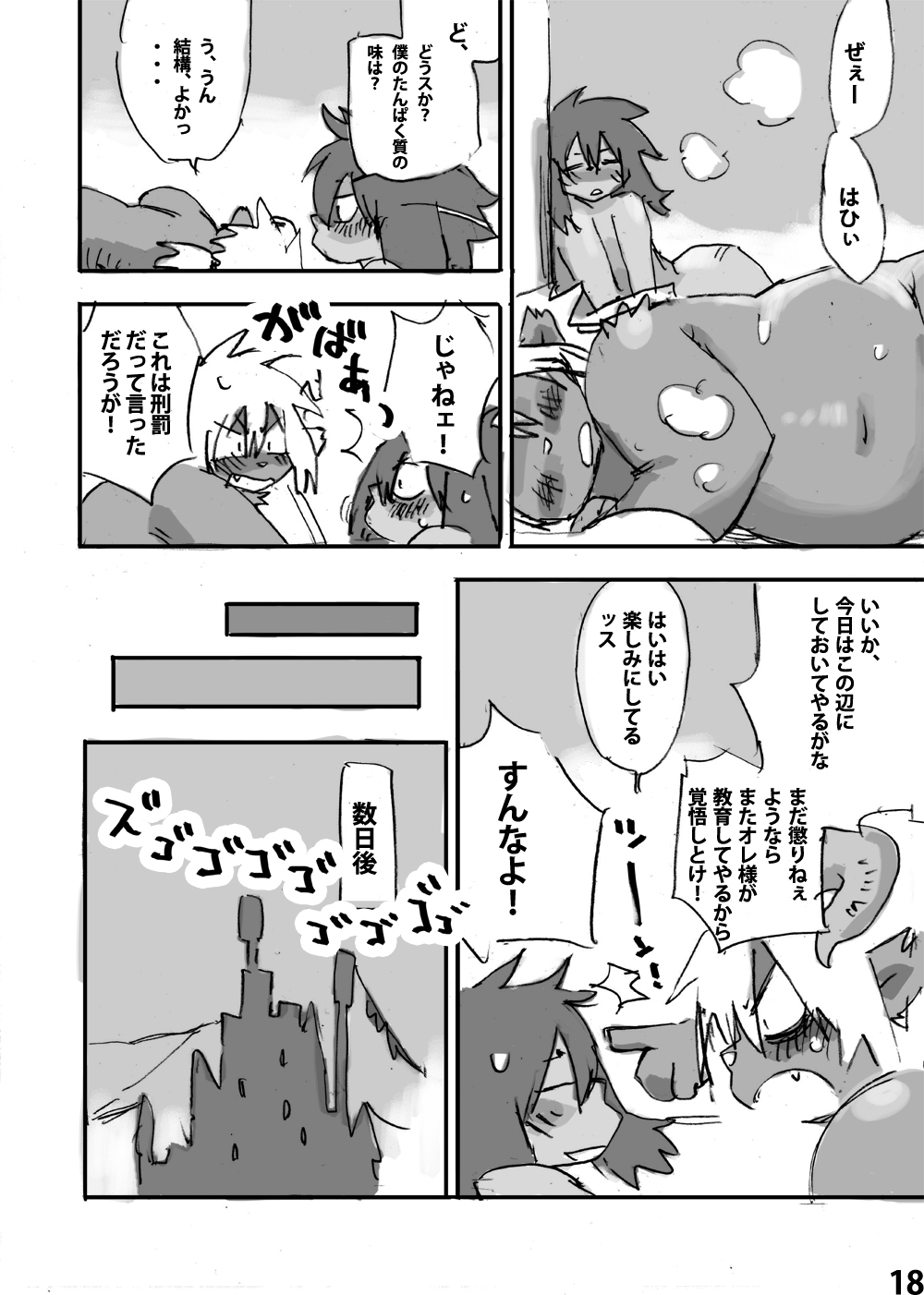 [Rabbit Zone (Shiratama)] Momoiro Prison page 19 full
