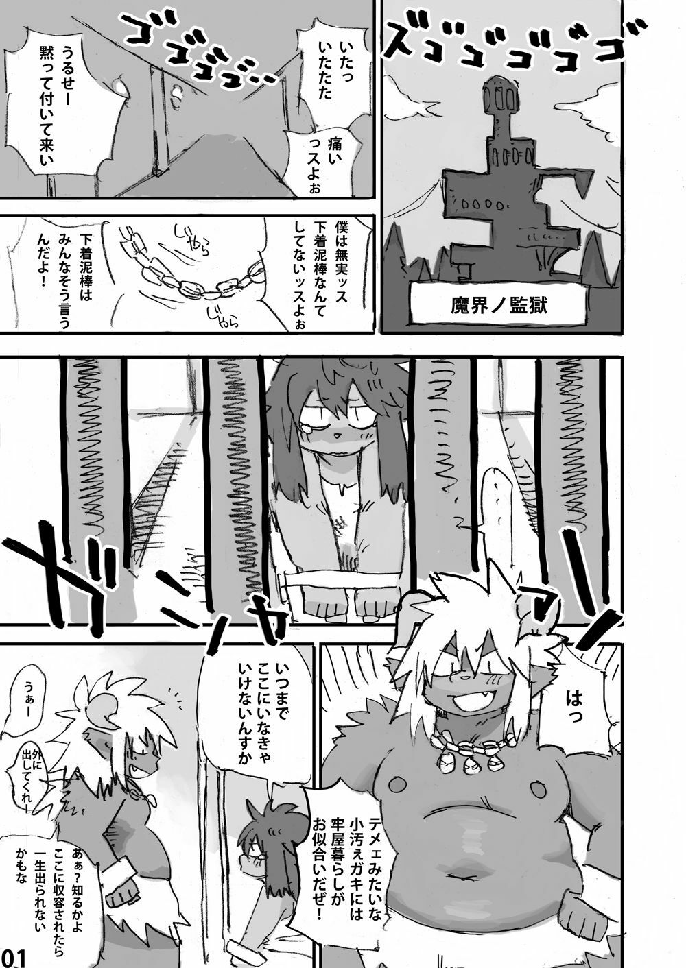 [Rabbit Zone (Shiratama)] Momoiro Prison page 2 full