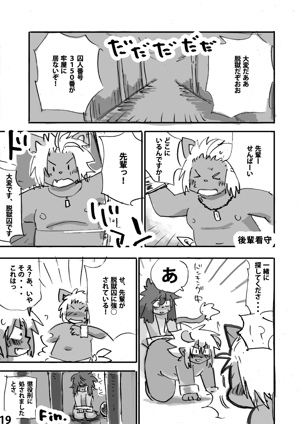 [Rabbit Zone (Shiratama)] Momoiro Prison page 20 full
