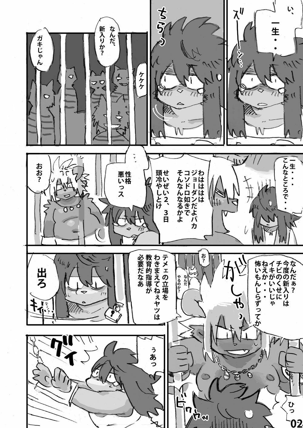 [Rabbit Zone (Shiratama)] Momoiro Prison page 3 full