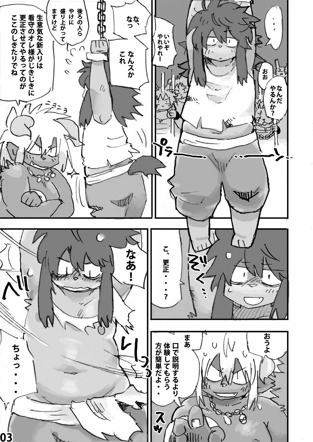 [Rabbit Zone (Shiratama)] Momoiro Prison page 4 full